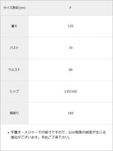 カップ付きタンクドッキングワンピース
