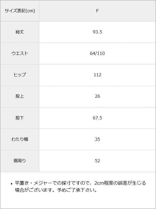 ミックスツイードリラックスパンツ / サイズ表