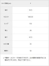 ミックスツイードリラックスパンツ