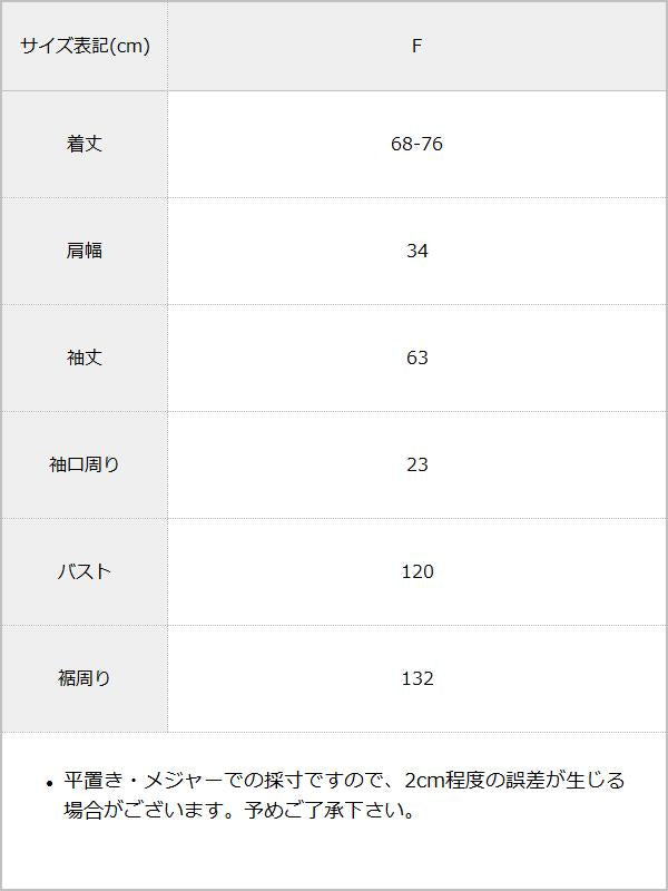 バンドカラーパフシアーシャツ / サイズ表