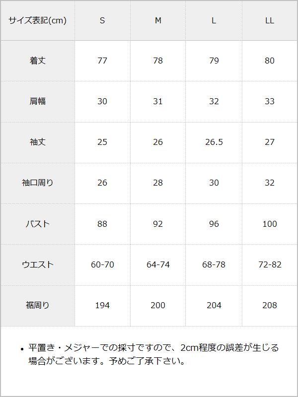 ゴシック十字架レースアップティアード風ワンピース / サイズ表