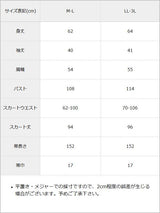 【舞々悪魔】ビッグギンガムセットアップ浴衣