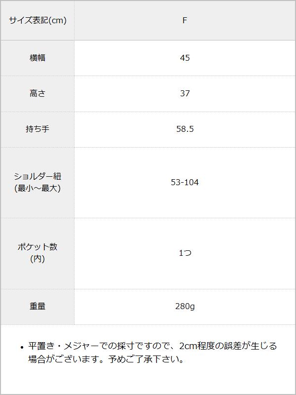 2wayリボントートバッグ / サイズ表