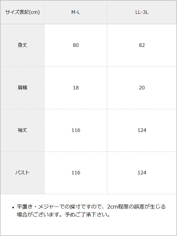 【海外発送不可】【サンリオ×DML】ぱぺっとマスコットチェーン / サイズ表