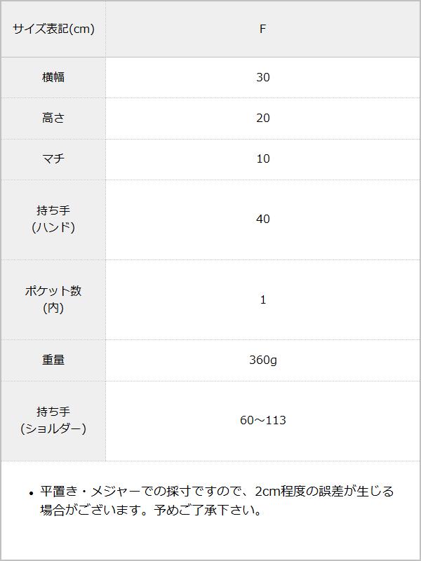カラーファーボストンバッグ / サイズ表