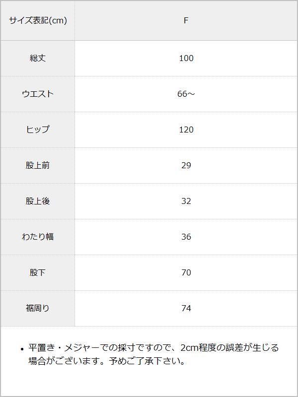 【ユニセックス】配色カラーラインジャージパンツ/スウェットパンツ / サイズ表