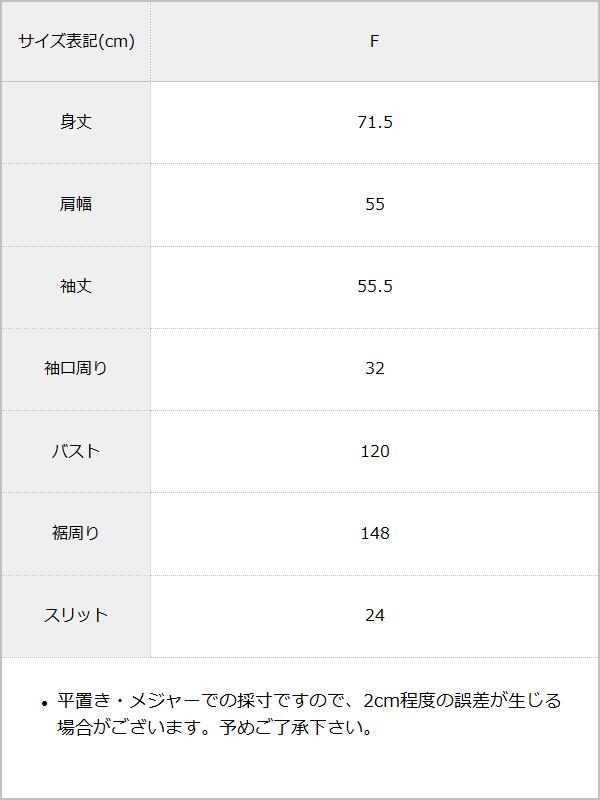 レースドッキングオーバーサイズロンT / サイズ表