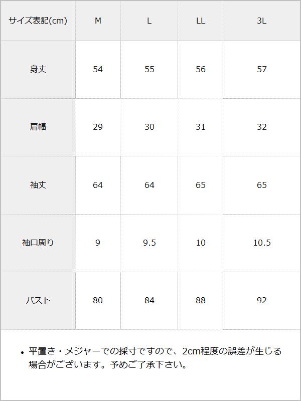 【10/23 10:59までの特別価格】ストーンハートくり抜きリブカットトップス / サイズ表