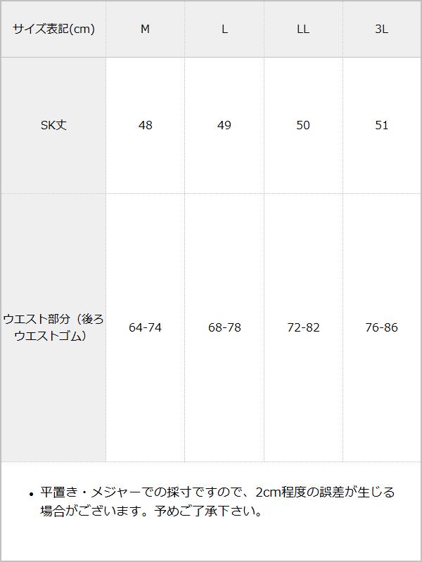 【10/23 10:59までの特別価格】ハイウエストツイードパールビジュースカート / サイズ表