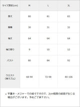 ドッキングリブカットリボンワンピース