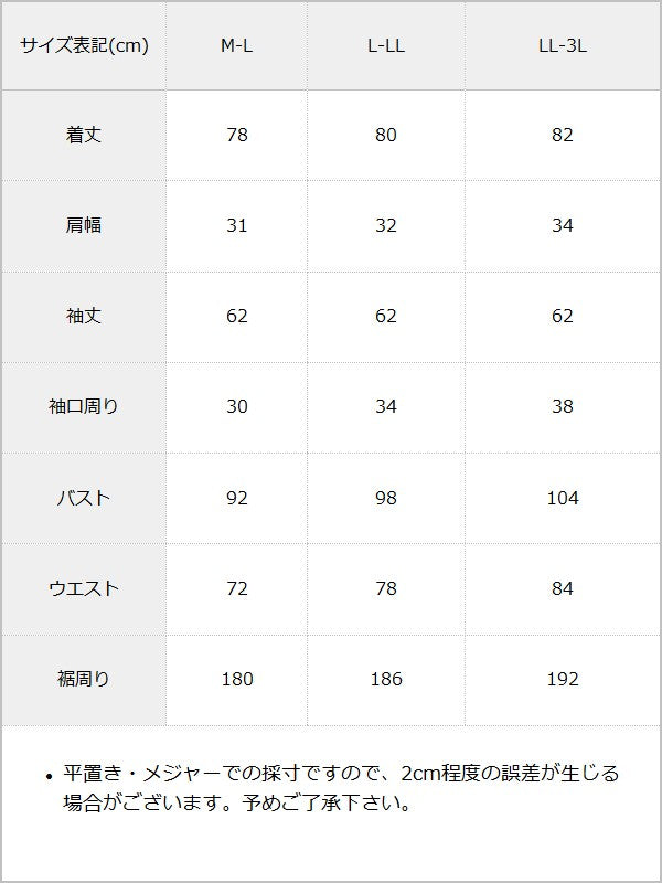 【10/23 10:59までの特別価格】十字架アームバンドサイドレースアップフリルファスナーワンピース / サイズ表