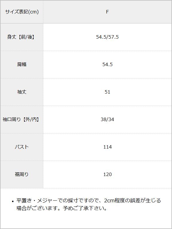 【10/23 10:59までの特別価格】ダンボールヘンリーネックプルオーバーニット / サイズ表