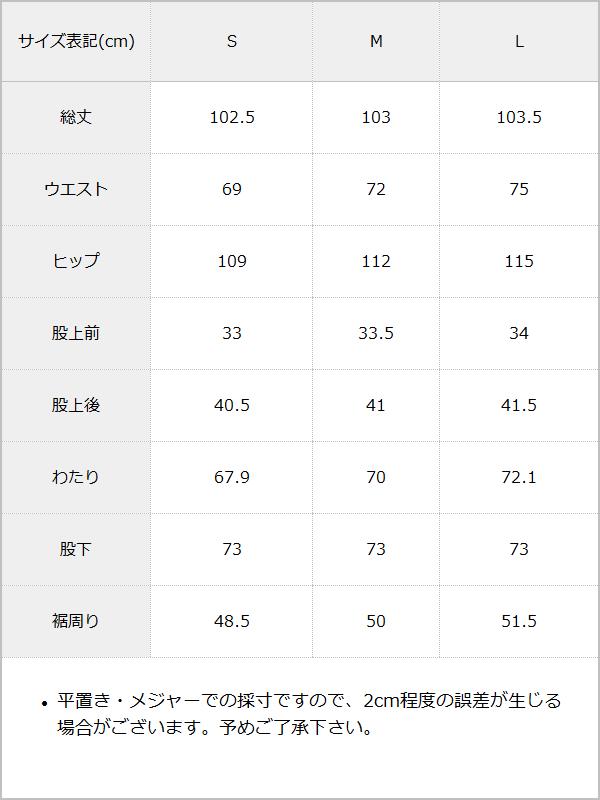 バレルレッグシンプルデニムパンツ / サイズ表