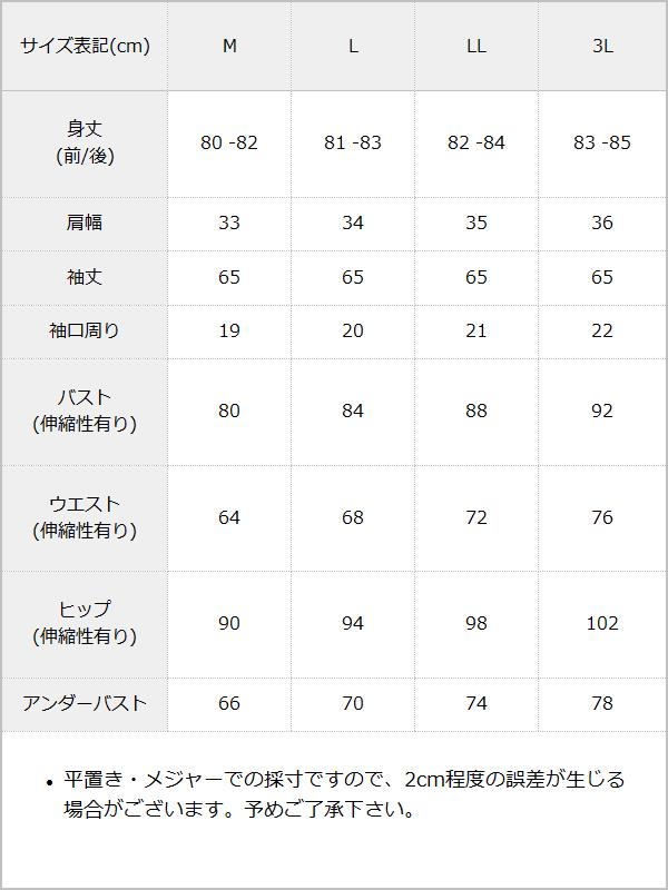 ヨークギャザーフードミニワンピース【大きいサイズ有り】 / サイズ表