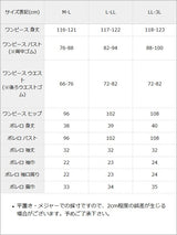 フリルボレロSETキャミワンピース【大きいサイズ有り】【オケージョン対応】