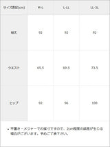 ラメツイードチェックマーメイドスカート【大きいサイズ有り】