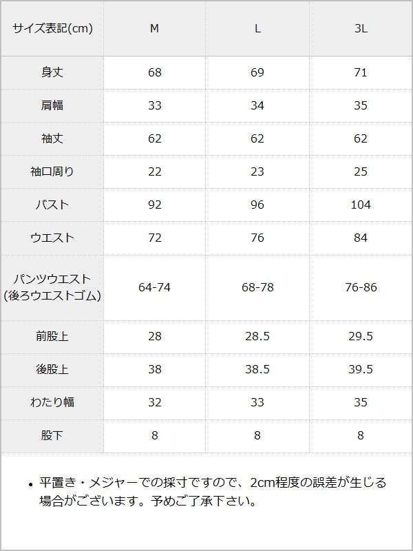 キラキラハートビジューリボンセーラーセットアップ / サイズ表