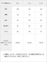 フリルリボンマーメイドワンピース【大きいサイズ有り】