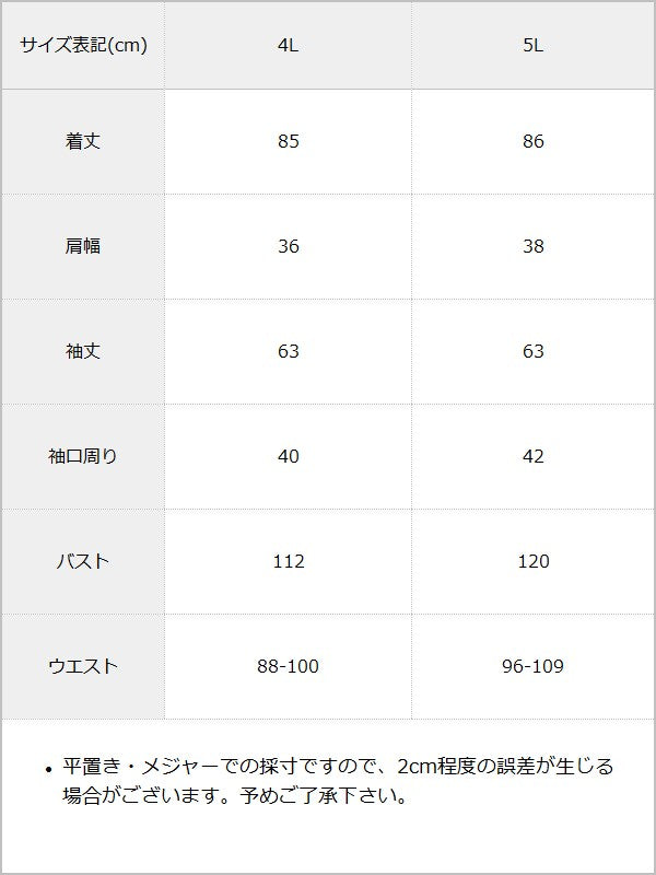 ジャケット風チェーンネクタイベルトプリーツワンピース / サイズ表