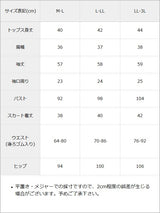 丸襟ドットセットアップ【大きいサイズ有り】