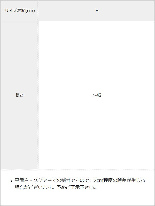 【メール便】シアーロングソックス / サイズ表