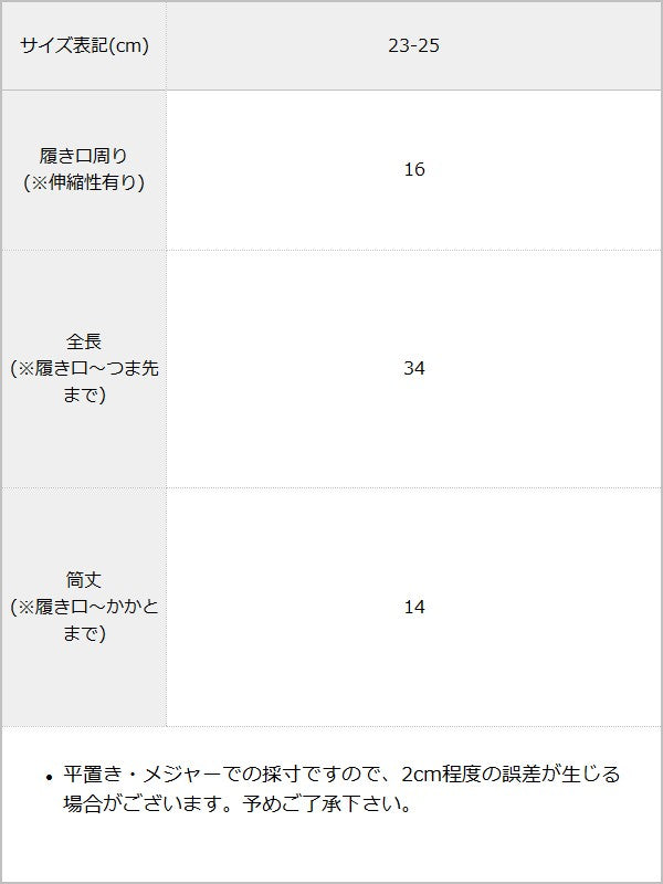 【メール便】チェックフリルリボンショートソックス / サイズ表
