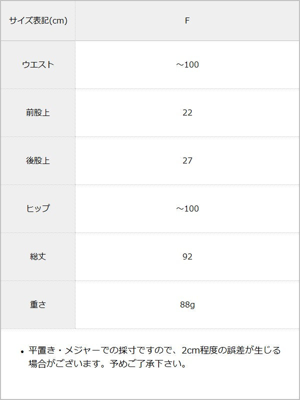 【10/23 10:59までの特別価格】【メール便】160デニール裏起毛タイツ / サイズ表