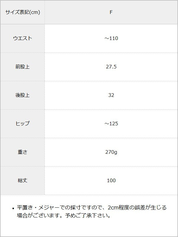 【10/23 10:59までの特別価格】裏起毛フェイクタイツ / サイズ表