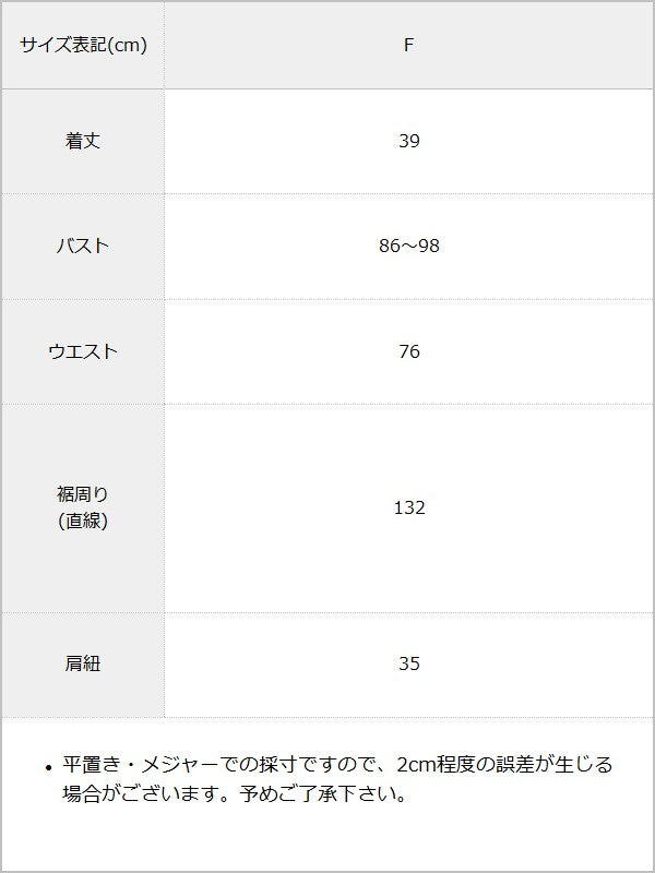 デニムペプラムキャミビスチェ / サイズ表