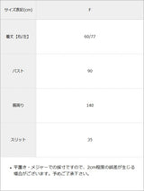 サテンレースアシメキャミ