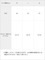 ビジューフレアリボンロングスカート