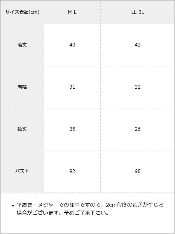 【クロミ×DML】クモレースセーラートップス【海外発送不可】 / サイズ表