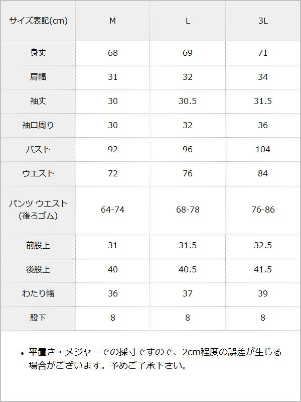 シアーチェックハートバックルリボンセットアップ / サイズ表