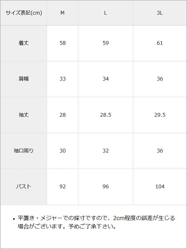 3wayレース重ねリボンセーラー襟ブラウス / サイズ表