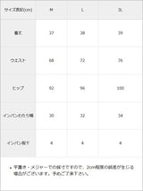 スリット入り台形スカパン