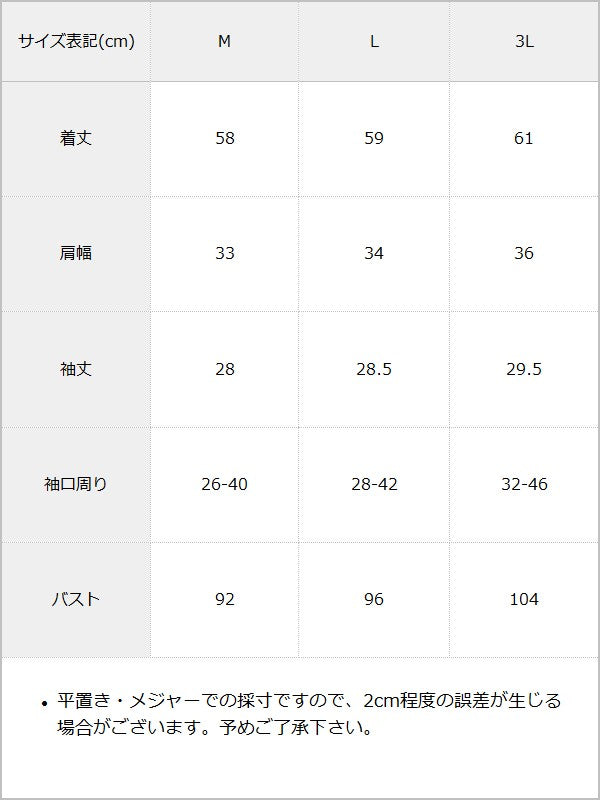 丸襟ヨークレースアップフリルリボンブラウス / サイズ表