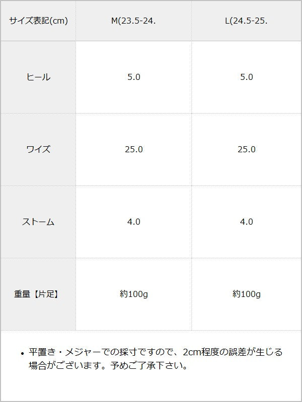 厚底軽量EVAトングサンダル / サイズ表