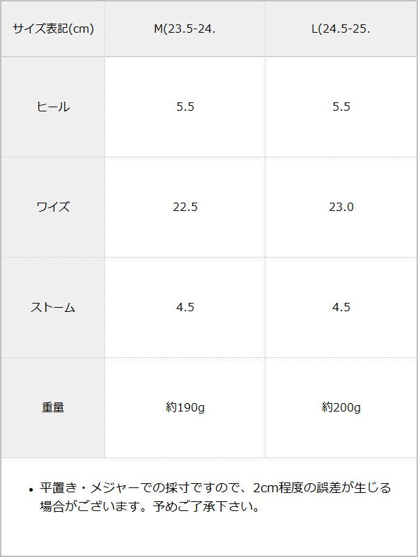 厚底軽量EVAスライドサンダル / サイズ表
