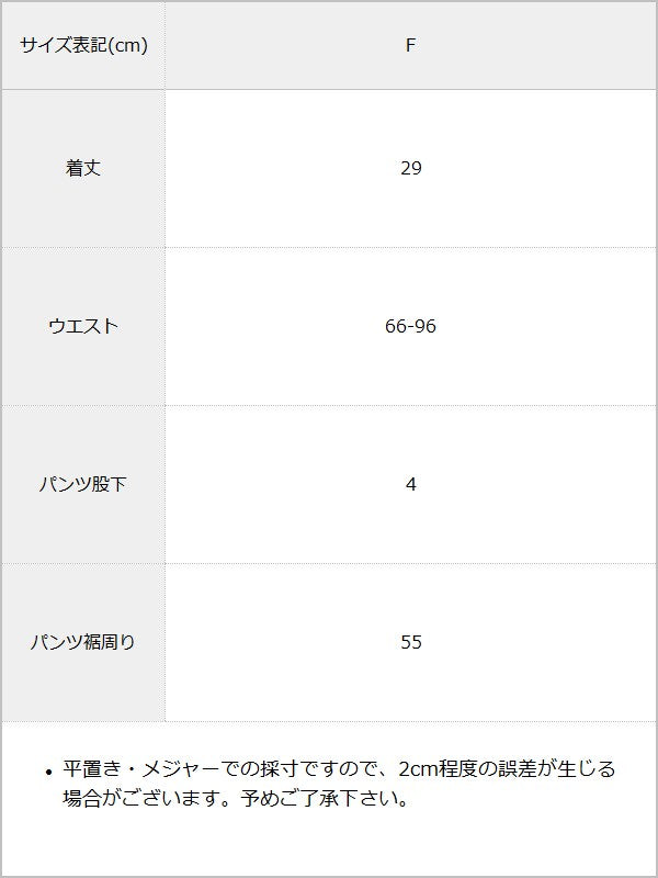 インナーパンツ付 カットソー 迷彩柄 ティアード ミニスカート/スカパン / サイズ表