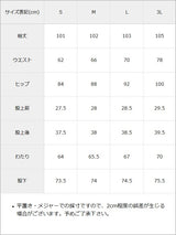 ラップスカートレイヤード風フレアデニムパンツ