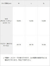ハートベルトレースアップチュールスカート