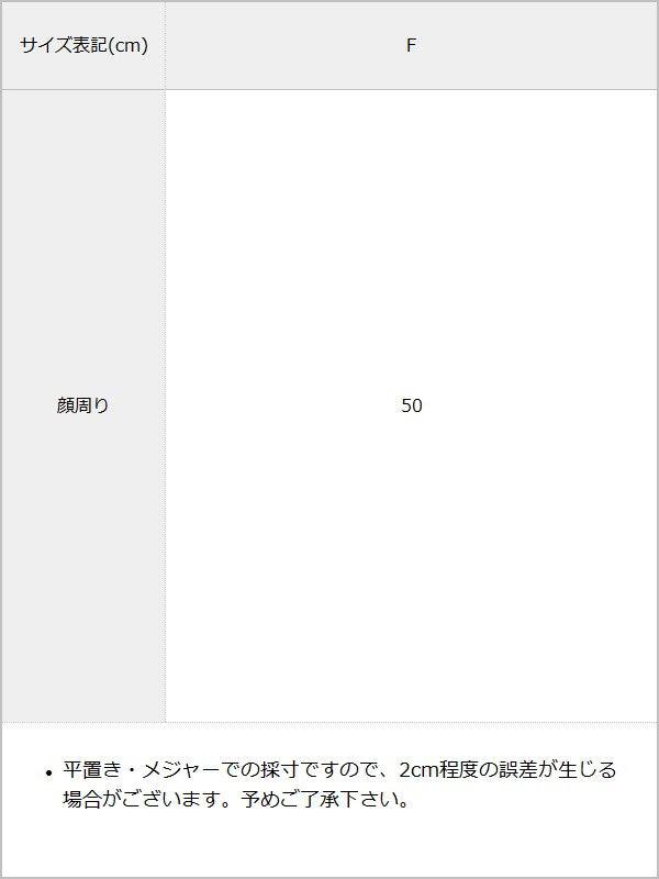 Y2K パール付 ニット バブーシュカ ヘッドドレス / クロシェ編み フリンジ サブカル 地雷系 韓国 儚げ / サイズ表
