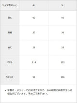 ケープ風フレアスリーブヨークワンピース
