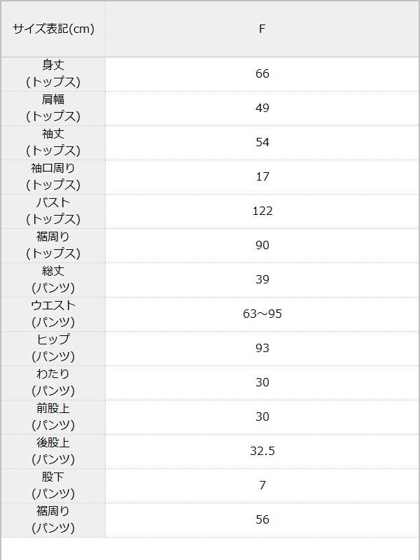 【10/23 10:59までの特別価格】【セット商品】 プルオーバーニット ショートパンツ 2点セット / サイズ表
