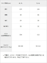 デコルテオープンシアーチェックドッキング半袖ワンピース【4L-6L】