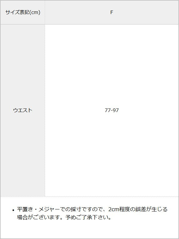 ハーネスベルト チェーン付 ウエストマーク / グランジ パンク サブカル 地雷系 / サイズ表