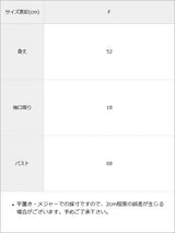 ビジューボタン×細ベルト付ペプラムニットトップス