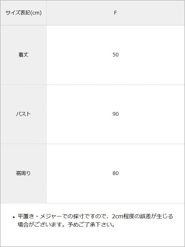 バラコサージュ付総レースティアードブラウス / サイズ表