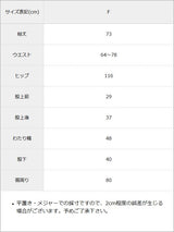 【10/23 10:59までの特別価格】バミューダパンツ