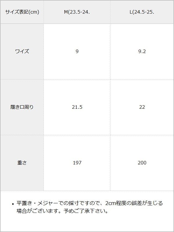 フェイクスエードメリージェーンスニーカー / サイズ表